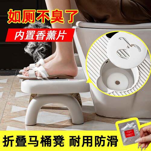 家用马桶脚凳折叠踩凳厕所蹲坑神器加厚孕妇卫生间垫脚凳儿童凳子