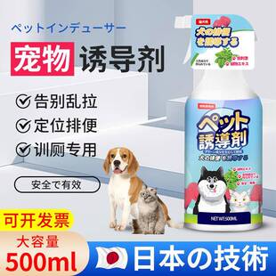 日本狗狗上厕所诱导剂大小便引导宠物定点排便幼犬拉屎训练神器大