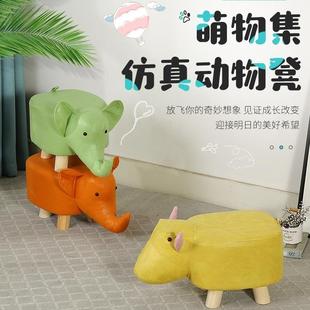凳 儿童小凳子家用创意板凳卡通大象可爱动物坐凳沙发矮凳门口换鞋