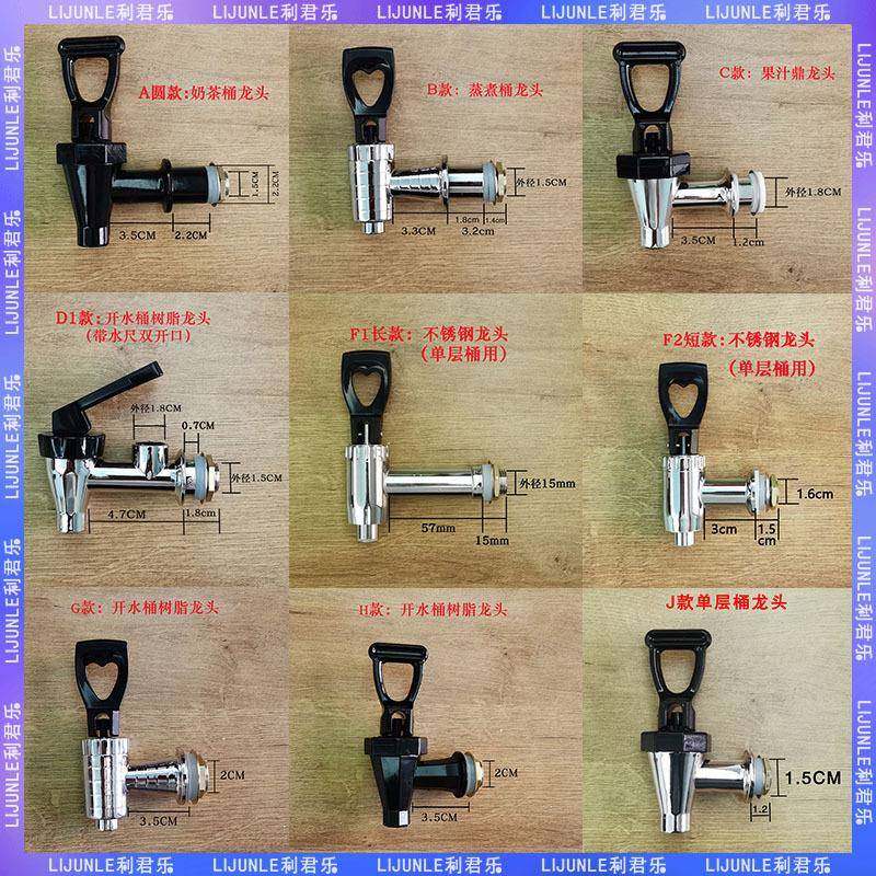 保温桶水龙头不锈钢伟纳斯热水桶配件奶茶桶水龙头包邮,家装主材,面盆龙头,淘宝优惠券,粉丝福利购,淘宝优惠卷