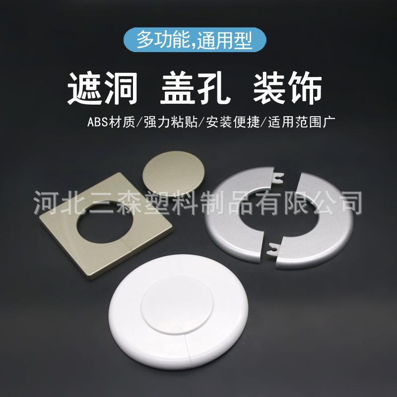 墙孔装饰盖电视线水管口遮丑盖方形空调管燃气角阀暖气管遮挡分体图片