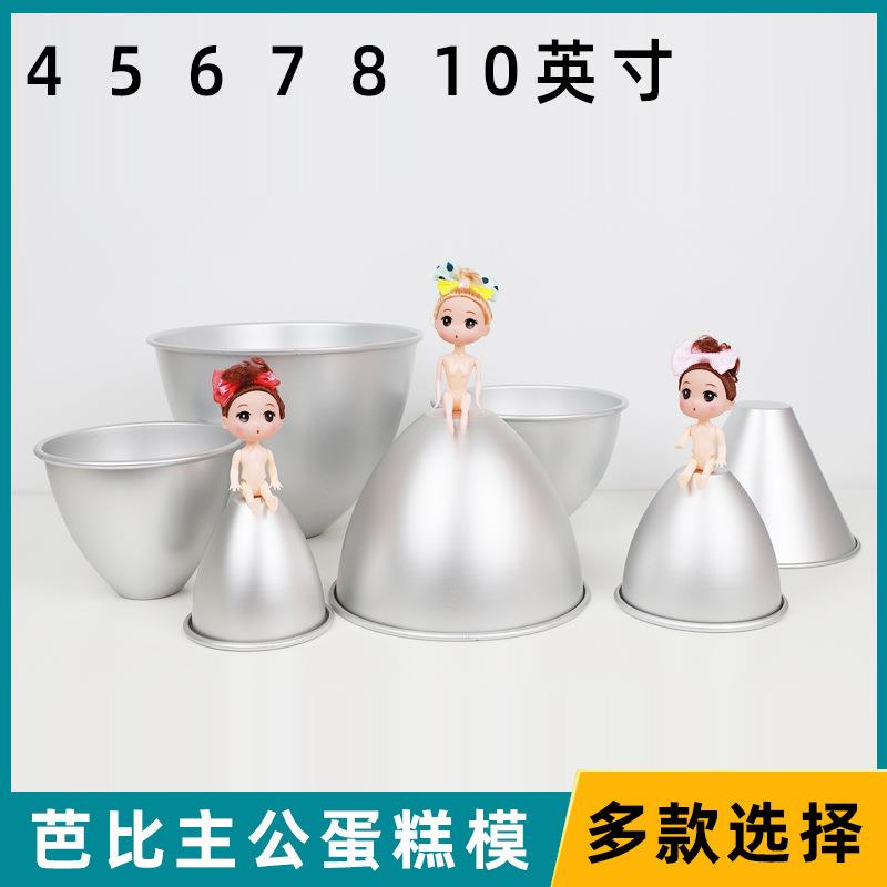 空心大祝寿桃中式蛋糕铝合金娃娃裙边馒头面食烘焙模具