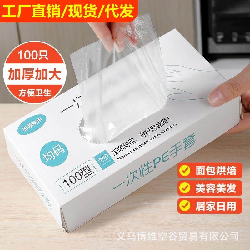 一次性tpe手套食品级专用加厚耐用家用抽取式透明吃小龙虾餐饮,餐饮具,一次性手套,淘宝优惠券,粉丝福利购,淘宝优惠卷