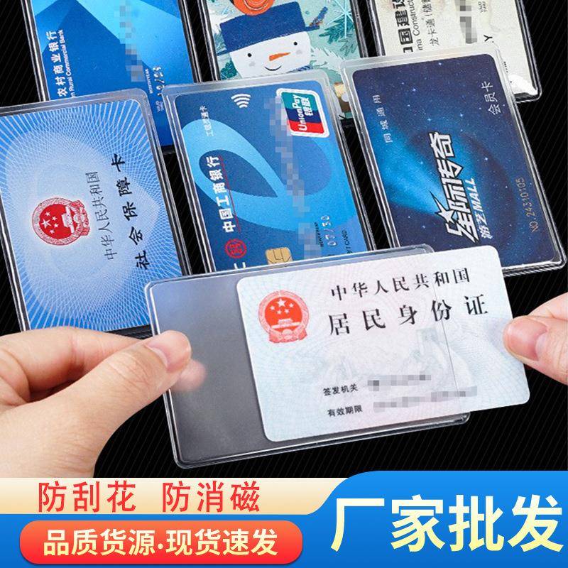 可爱智能锁门禁卡套电梯卡滴胶卡接送卡保护套易感应钥匙扣饭卡壳图片