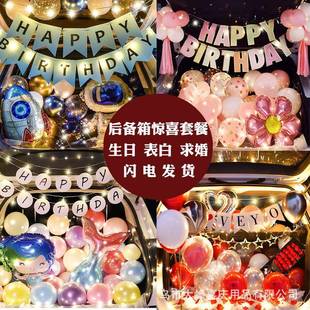 饰 led字母灯生日快乐后备箱浪漫惊喜求婚表白趴体布置派对场景装
