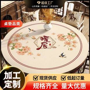 圆桌桌布防水防油防烫免洗圆形桌垫中国风家用皮革茶几桌布 新中式