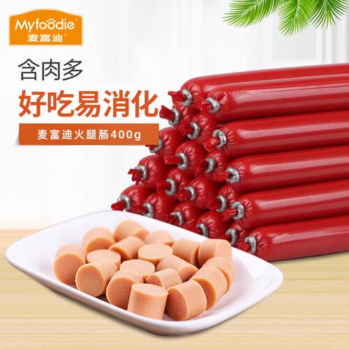 疯狂的小狗火腿肠狗狗零食补钙无盐宠物狗专用泰迪小型犬训狗奖励