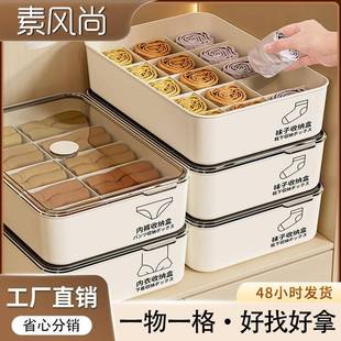 内裤 内衣收纳盒装 袜子放贴身衣物三合一整理神器衣柜抽屉分格家用