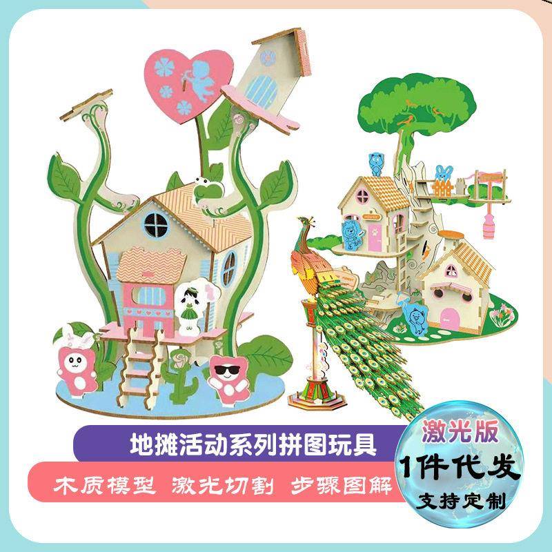 积木d立体拼图高难度成年成人儿童益智木质拼装模型大型房子建筑