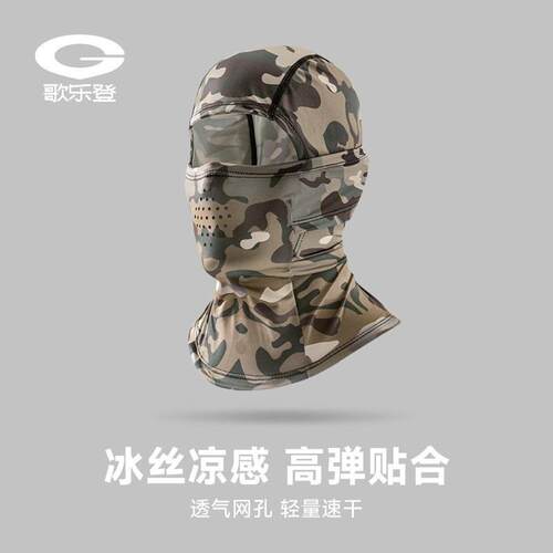 夏季户外战术迷彩头套男士冰丝透气头巾防紫外线防晒速干面罩围脖