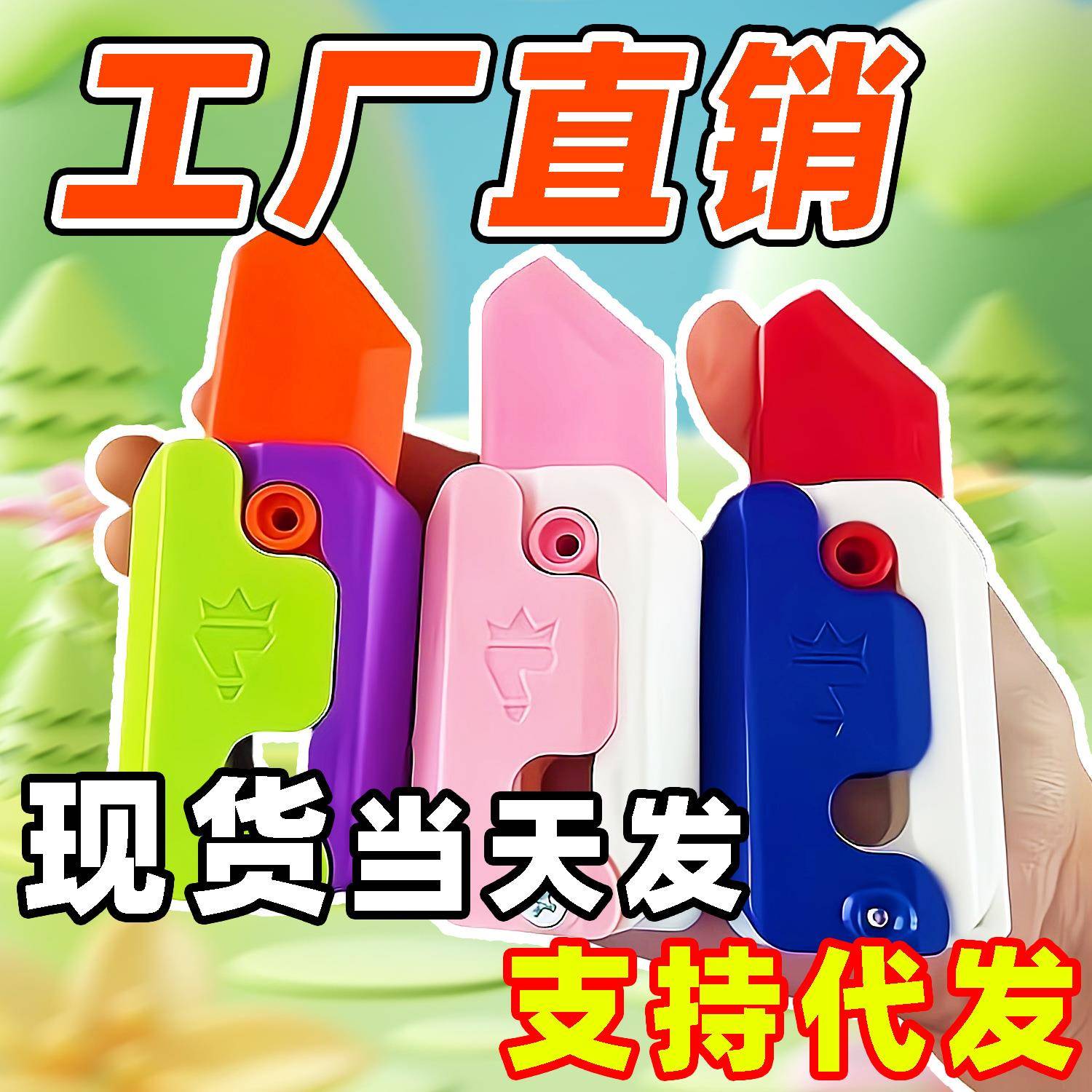 新款同款大号萝卜刀3d重力升级版网红解压玩具罗卜刀伸缩刀图片