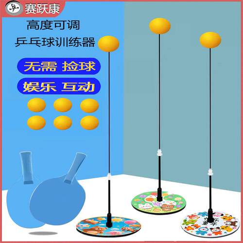 乒乓球训练器不倒翁自打懒人手神器双人单打自练器弹力软轴练习器