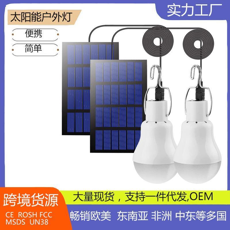 停电自动照明灯电led灯泡应急USB移动超亮户外夜市摆摊厕所露营灯