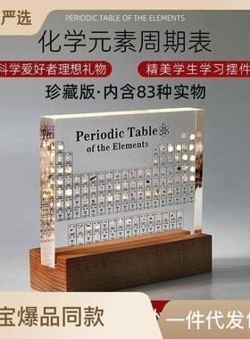 初中元素实物摆件送老师同学礼物中学生铀矿开学季