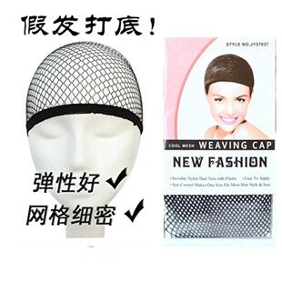 假发发网隐形网套发套女士盘头发网兜网罩头套长短发通用睡觉神器