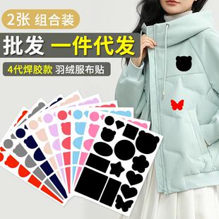 装饰贴驼色迷你习绒服卡其色羽绒服的补丁贴破铜贴米色烟洞杏色w