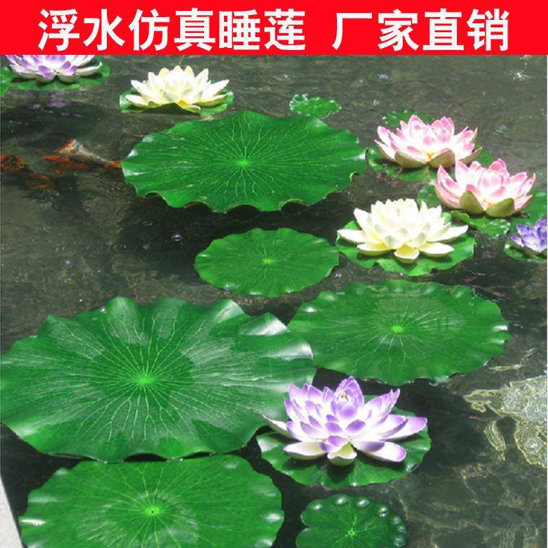 鱼缸造景仿真荷叶创意装饰乌龟躲避叶水池漂浮池生态景观荷花摆件