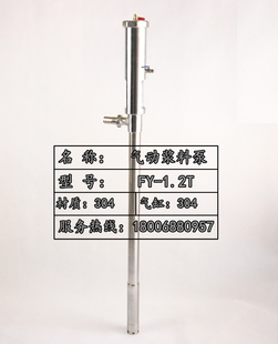 FY-5.0T-P型防腐气动浆料泵/气动打料泵浦/桶装输送气动泵
