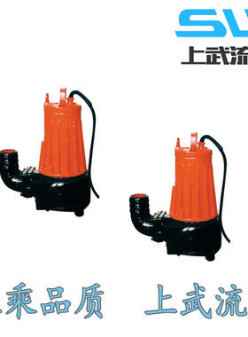 AV14-4型潜水排污泵 AV22-2型切割叶轮排污泵 排污泵选型材质