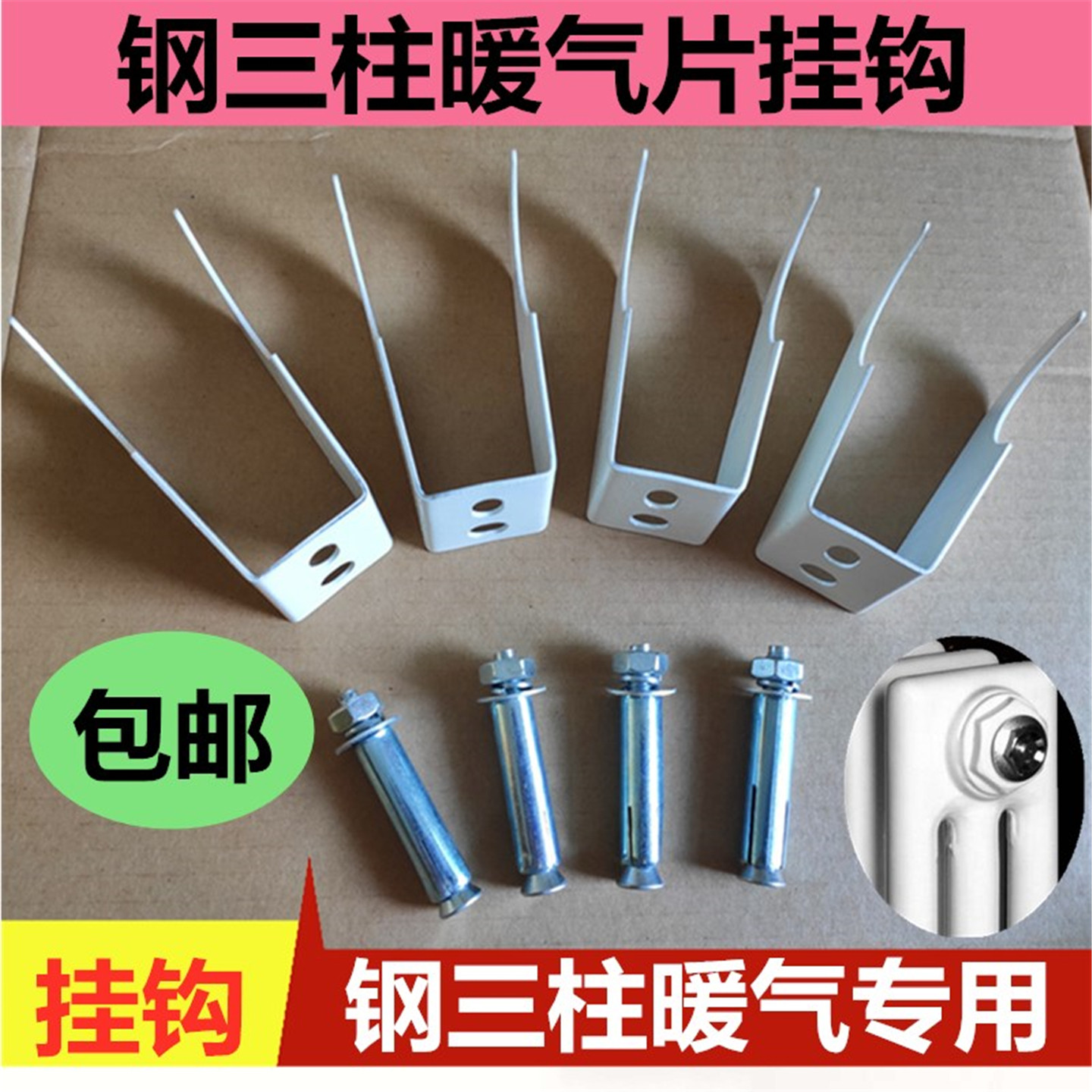钢三柱双托钩固定挂钩托钩
