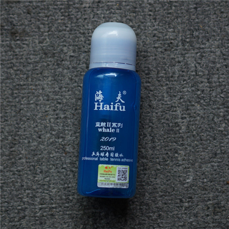 正品海夫蓝鲸2蓝鲸二乒乓球拍胶水250ml有机乒乓球拍粘合剂带刷子