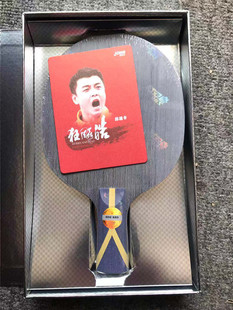 乒乓球拍底板狂飙N301国家队利器7层芳碳ST碳素红双喜乒乓球H底板