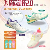 飞扬2.0 男女防滑耐磨透气专业旋钮运动鞋 新款 TIBHAR挺拔乒乓球鞋