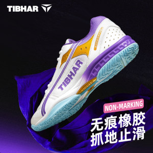 湖畔乒乓正品新款TIBHAR挺拔乒乓球鞋男女同款专业比赛防滑耐磨透气运动鞋