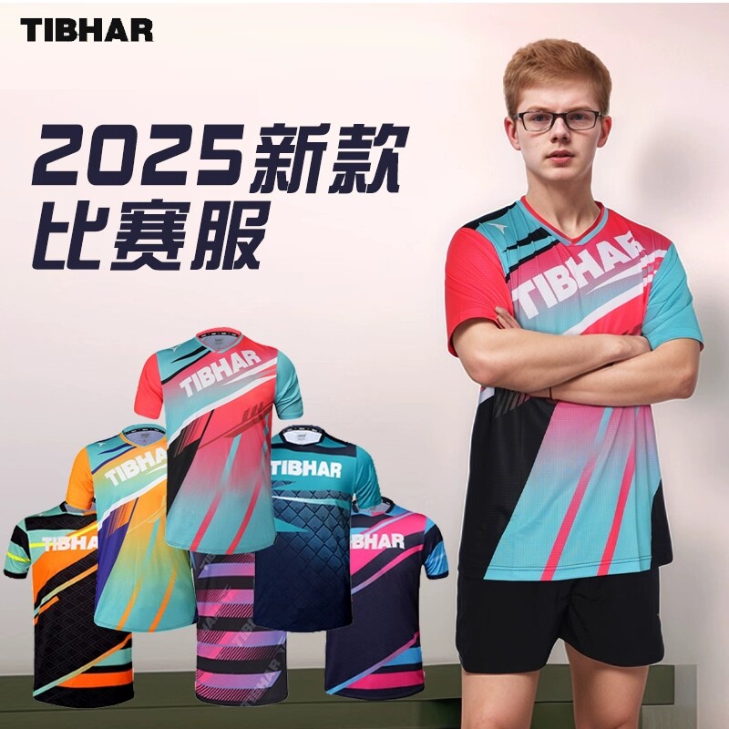 正品新款TIBHAR挺拔乒乓球服
