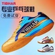 正品 新飞翔 训练鞋 TIBHAR德国挺拔乒乓球鞋 防滑耐磨透气专业运动鞋