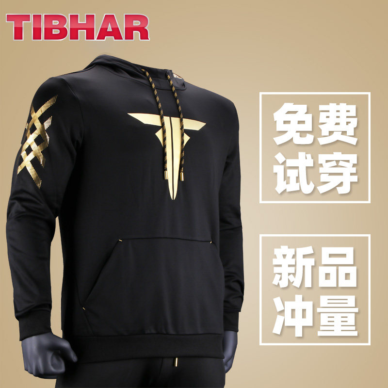 Tibhar挺拔乒乓球服长袖外套连帽卫衣运动服套装秋冬款国家队同款图片