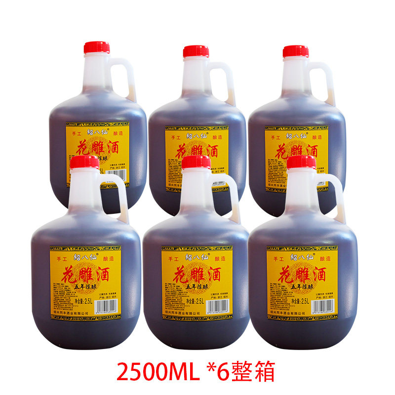 绍八仙五年花雕酒桶装