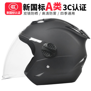 通用安全帽 新国标3C认证电动车头盔男女士夏季 电瓶摩托车全盔四季