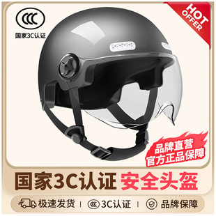 安全帽 新国标3C认证电动车头盔男女士夏季 防晒电瓶摩托车半盔四季