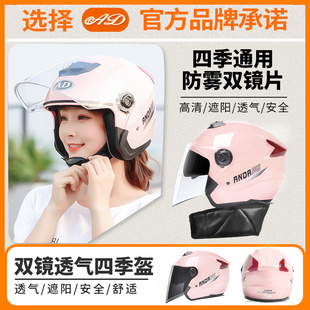 防晒非3C认证骑行半盔四季 通用安全帽 AD电动电瓶车头盔男女士夏季