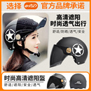 防晒电瓶摩托车安全帽防紫外线 新国标3C认证电动车头盔男女士夏季