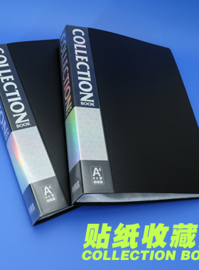 贴纸盒收藏册黑色A4资料册潮牌logo潮流纪念本60页展示册透明创意