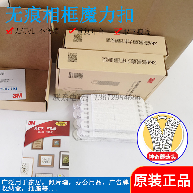 3M高曼门后免钉无痕挂钩 魔力扣小号 婚纱照相框钩强力粘3M挂扣