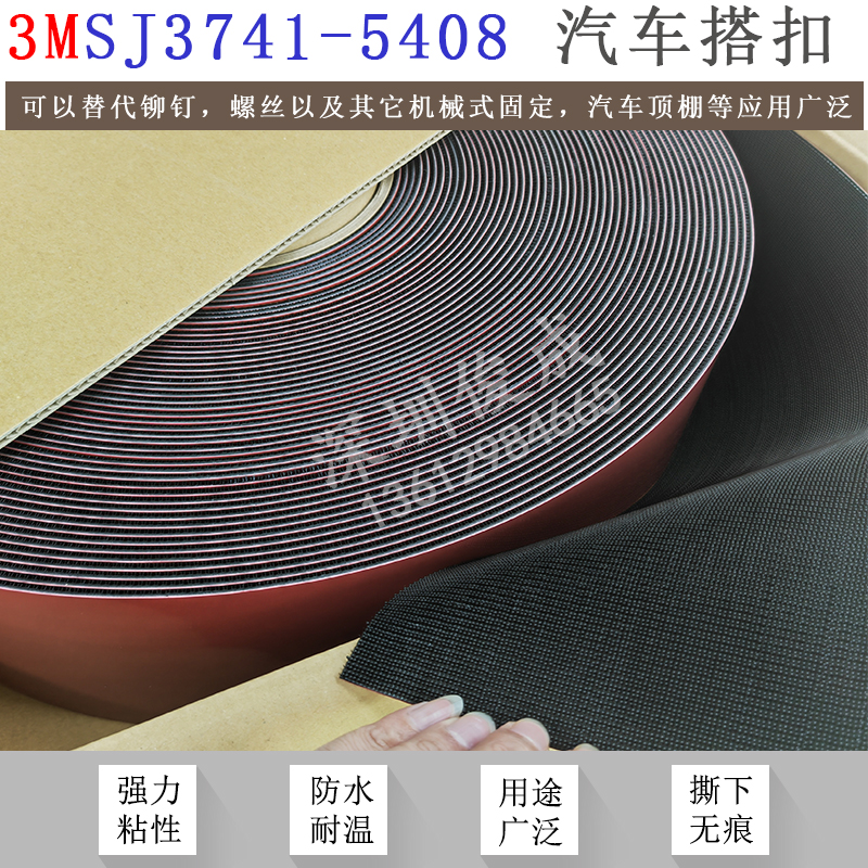 3M无痕耐高温防水强力双面胶带