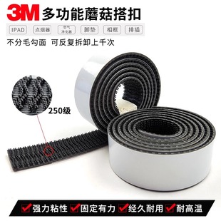 潢固定背胶魔术贴黑色 SJ3540蘑菇塔扣装 美国正品