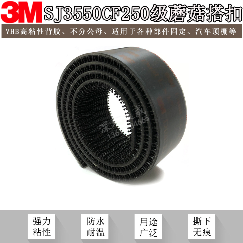 原装蘑菇搭扣尼龙250级背胶