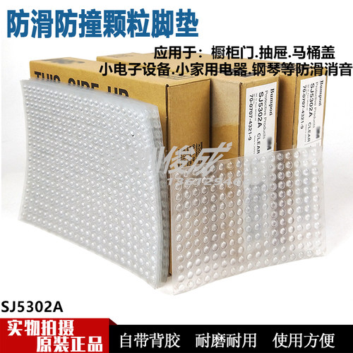 透明防滑垫防滑防撞颗粒实惠