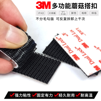 3M品牌蘑菇搭扣原装正品