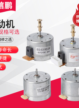 新电机 铜套 马达 黑胶电唱机 留声机 EG-530SD/AD-3F 3速 电动机