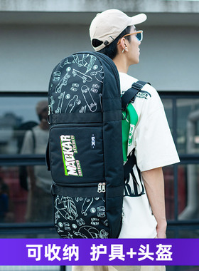 MACKAR滑板包路冲板包滑板袋护具收纳包双翘板包双肩背包陆冲板包