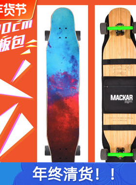 MACKAR专业滑板包长板包公路板四轮滑板双肩包长板背包滑板收纳袋
