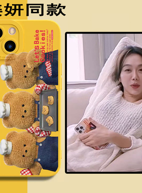 虞书欣姜妍同款饼干小熊手机壳适用苹果1615promax一加ACE镜面华为Mate60荣耀90OOPPOReno10小米14VIVOx90