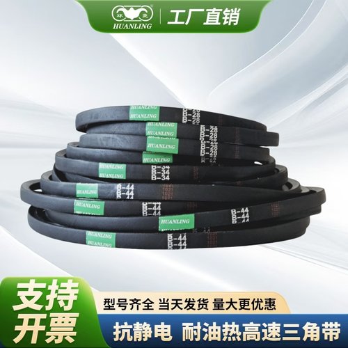 环菱B型三角皮带B35B36B37B38B39B40B41B42B43B44B45B46B47B48B49