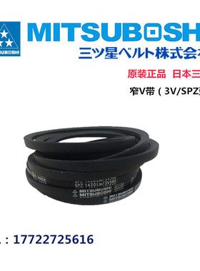 日本三星高速防油窄V三角带SPZ2137SPZ2150SPZ2160/3V850 SPZ2187