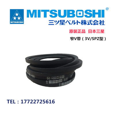 日本三星高速防油窄V三角带SPZ875SPZ885SPZ887LW SPZ900/3V355
